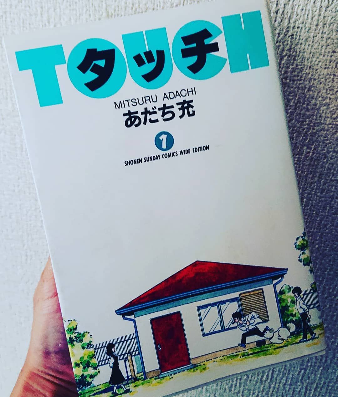 yo coさんはinstagramを利用しています タッチ やっぱり夏は も タッチが好き ワイド版だから全11巻 きゅんきゅん 読むと止まらなくなります あしたのライオンズ戦は mixコラボデー ですね そのまえに きょうは榎田投手を応援 きょうも勝つぞライオ