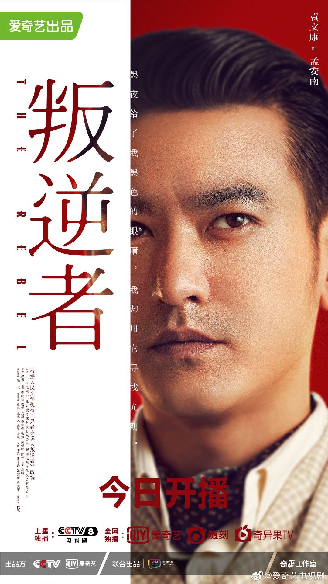 Pin By Natha Calista On C Drama Poster Movie Posters Rebel pin-by-natha-calista-on-c-drama-poster-movie-posters-rebel