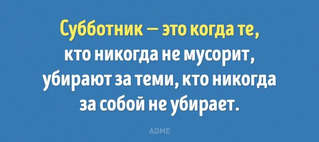 Прикольные Фото Субботников Прикольные Фото Субботников