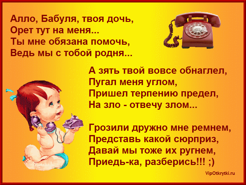День алло открытки