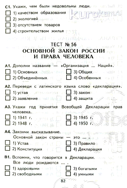 Готовые Контрольные Работы По Математике 3 Класс Готовые Контрольные Работы По Математике 3 Класс