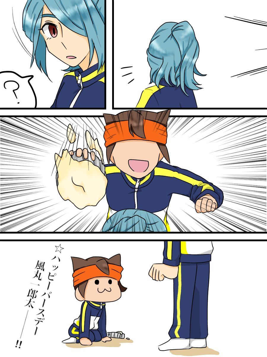 円風漫画 のアイデア 9 件 漫画 イナイレ イナズマイレブン 円風漫画 のアイデア 9 件 漫画 イナイレ イナズマイレブン