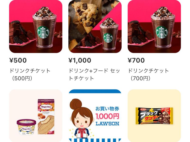 LINE（ライン）ギフトの使い方！ スタバチケットなどを友だちに贈るやり方 スタバ, カフェ メニュー, スナック