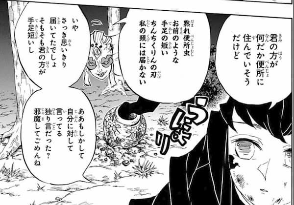 鬼滅の刃 霞柱・時透無一郎(ときとうむいちろう)の霞の呼吸の技一覧 ...