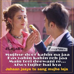 leja re new song lyrics leja re new song lyrics