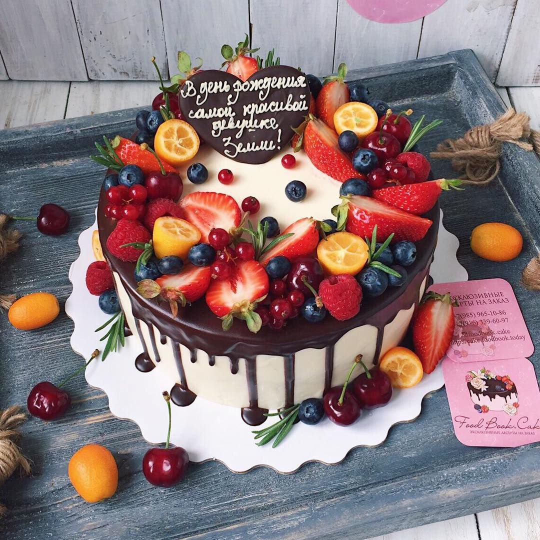 #foodbookcake _____ С нашим ассортиментом, ценами и всей необходимой информацией для заказа Вы можете ознакомиться на нашем сайте, ссылку на который найдете в описании профиля. Заказ МИНИМУМ за 5-7 дней Sweet Desserts, Just Desserts, Cake Desserts, Delicious Cake Recipes, Yummy Cakes, Food Cakes, Cupcake Cakes, Fruit Cake Design, Fresh Fruit Cake