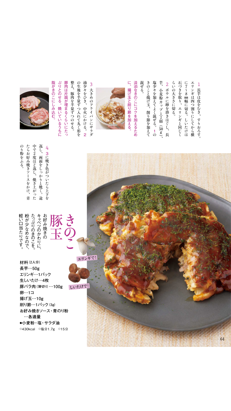 Main Dish おしゃれまとめの人気アイデア Pinterest Rumickeyyy 豚 玉 Main Dish おしゃれまとめの人気アイデア Pinterest Rumickeyyy 豚 玉