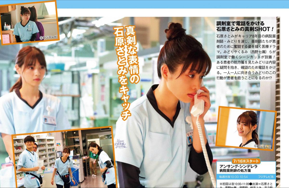 アンサングシンデレラ 石原さとみ シンデレラ ドラマ 最終回 アンサングシンデレラ 石原さとみ シンデレラ ドラマ 最終回