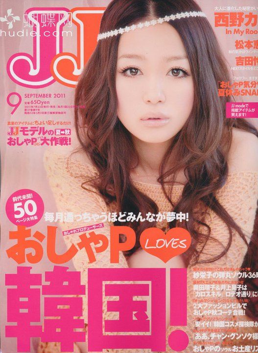 西野 カナ Nishino Kana 西野 雑誌 表紙 雑誌 西野 カナ Nishino Kana 西野 雑誌 表紙 雑誌