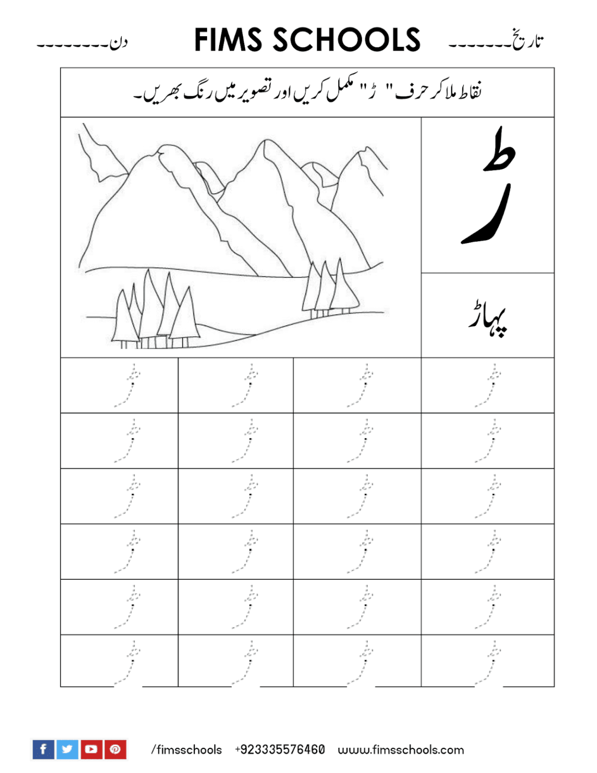 urdu alphabets tracing work sheets a17 artofit