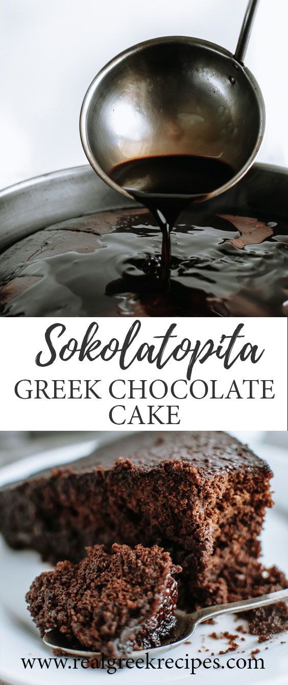 Old-Fashioned Chocolate Cake - Sokolatopita