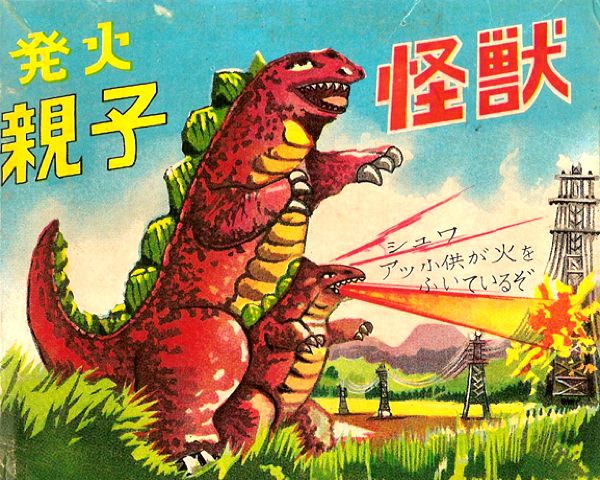 お前達には失望した Photo Kaiju Japan Tumblr