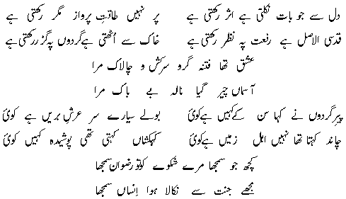 Law and order essay in urdu