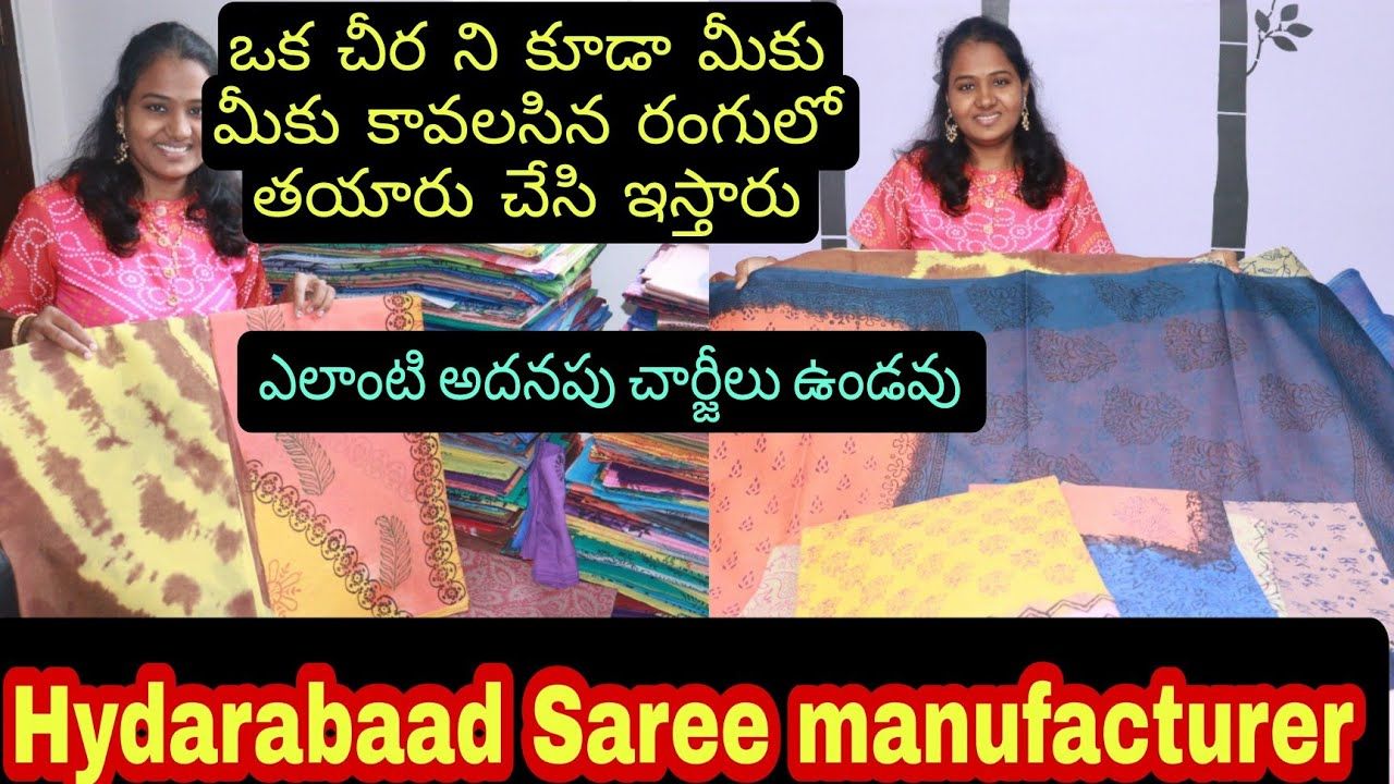 Dress Manufacturer, Saree Dress, Handloom Saree, The Creator, Manufacturing, Quick, Cotton