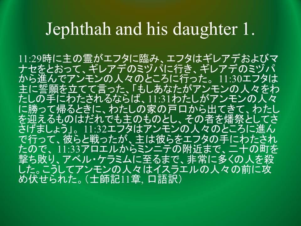 Judges 11 29 40 KJV Jephthah And His Daughter judges-11-29-40-kjv-jephthah-and-his-daughter