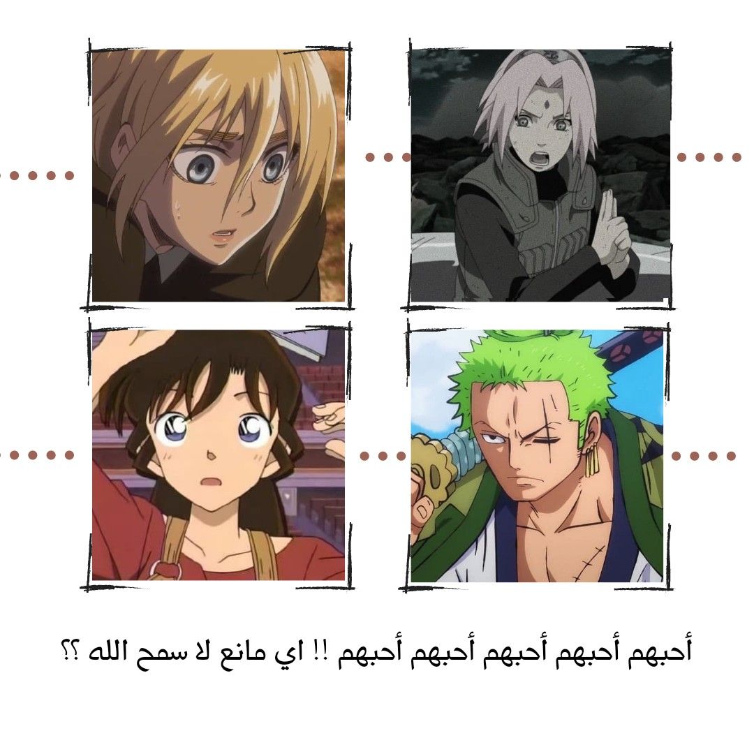 معليكم من زورو In 2021 Zelda Characters Fictional Characters Anime
