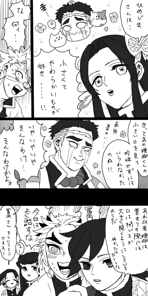 Pin On 鬼滅 Pin On 鬼滅