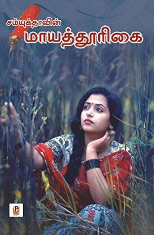 B ed tamil medium books free download pdf