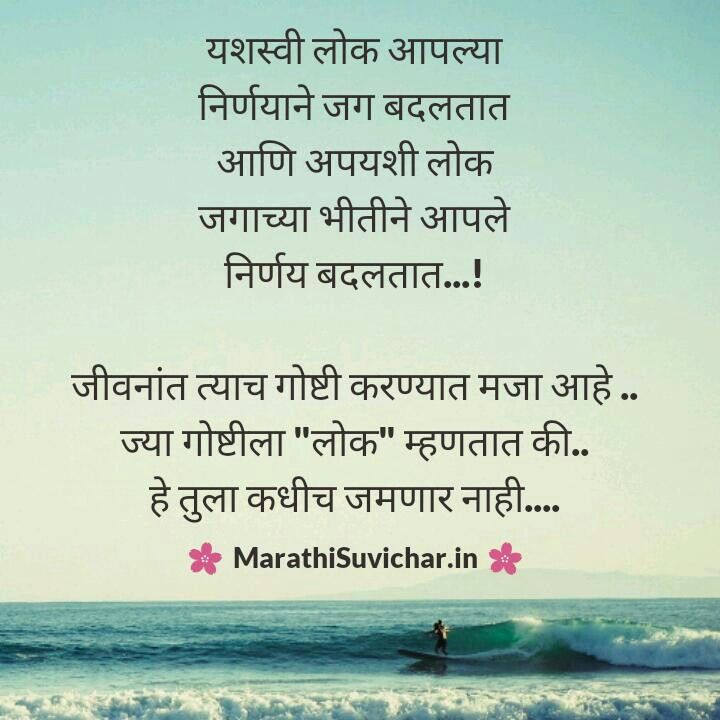 By So Simple Marathi Diet Motivation Quotes Funny Inspirational