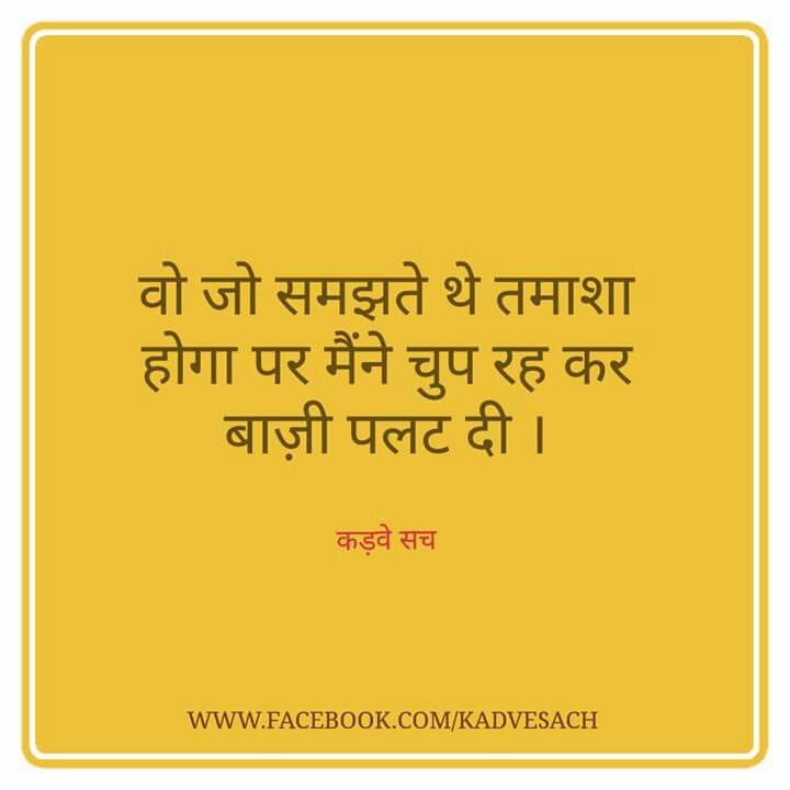 Pin By Hina Chaturvedi On Quotes Of The Day True Words Hindi