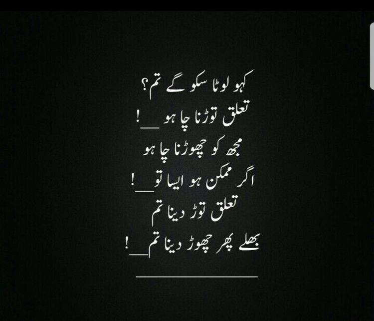 هاروت و ماروت Pin by Nauman on Poetry | Poetry, Poems, Urdu poetry