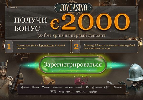 Бонус код в джой казино лучшие онлайн казино играть бесплатно