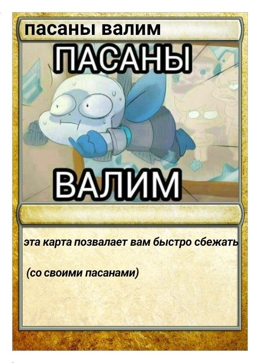 В карты играют глупые В карты играют глупые на каких сайтах лучше ставить ставки на спорт