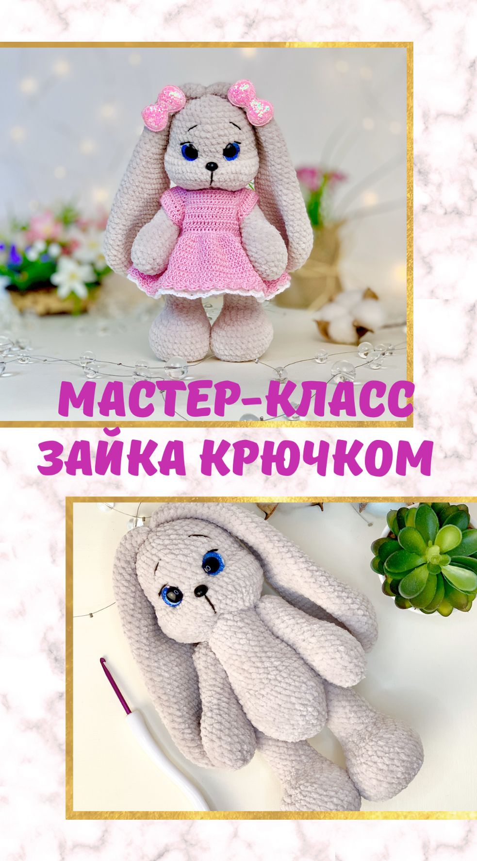Зайчик крючком для начинающих. Схема вязания зайки. Зайка амигуруми. Описание вязания зайца крючком. Мастер класс плюшевого зайчонка. Зайчик в одежде. Вязание крючком. Вязание спицами. Игрушки, МК, Амигуруми @Lana_Mi toys Crochet Toys Patterns, Amigurumi Patterns, Stuffed Toys Patterns, Handmade Baby, Dolls Handmade, Handmade Ideas, Etsy Handmade, Amigurumi Toys, Crochet Amigurumi