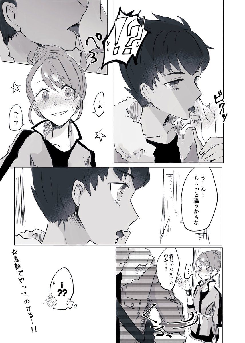 ホプユウ 前ポイピの載っけたやつ 鎧ネタバレhpyu Yng オールウェイズ原稿の漫画 漫画 ポケモン ポケモンファンアート ホプユウ 前ポイピの載っけたやつ 鎧ネタバレhpyu Yng オールウェイズ原稿の漫画 漫画 ポケモン ポケモンファンアート