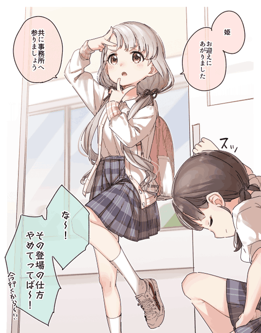 写真を撮るときの照れる感じが可愛かったので ゆっきー 日下氏 の漫画 写真を撮るときの照れる感じが可愛かったので ゆっきー 日下氏 の漫画
