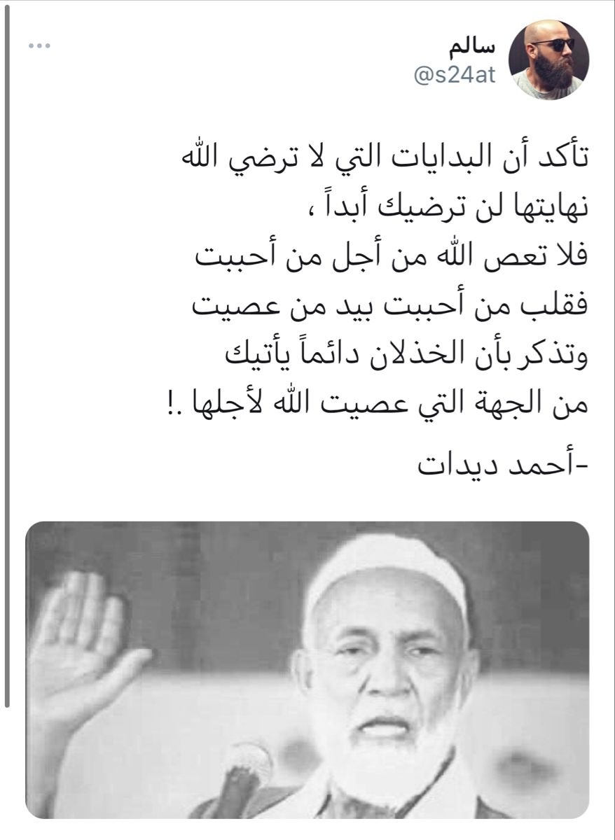 سالم On Twitter Words Quotes Words Quotes