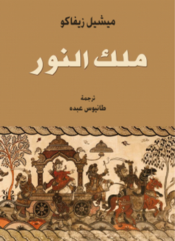 تحميل روايات عالمية Pdf مجانا International Novels روايات عالمية مترجمة للتحميل المجانى كتب Pdf مكتبة تحميل كتب Pdf مجانا صفح Books Movie Posters Poster