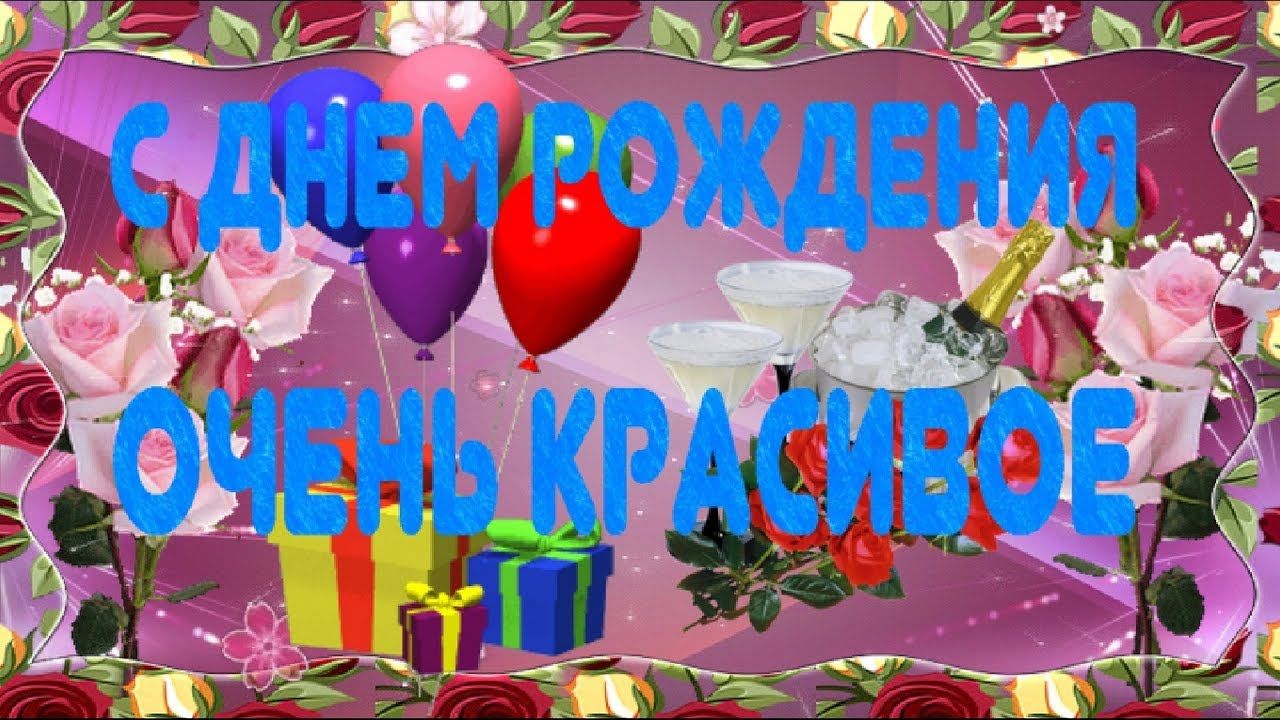Поздравление рожденным в сентябре коллегам Поздравление рожденным в сентябре коллегам
