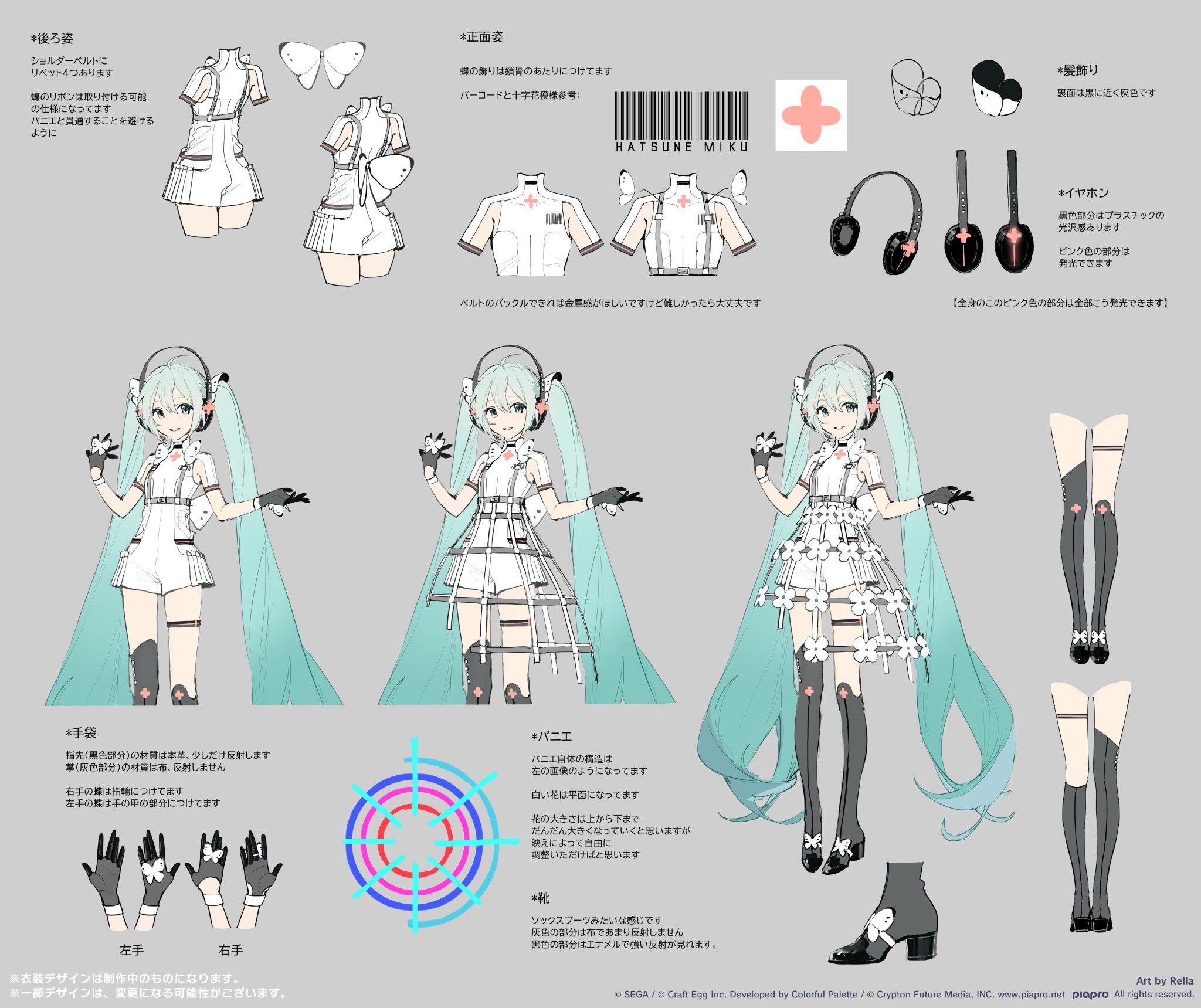 プロジェクトセカイ カラフルステージ Feat 初音ミク Anime Character Design Character Design Hatsune Miku プロジェクトセカイ カラフルステージ Feat 初音ミク Anime Character Design Character Design Hatsune Miku