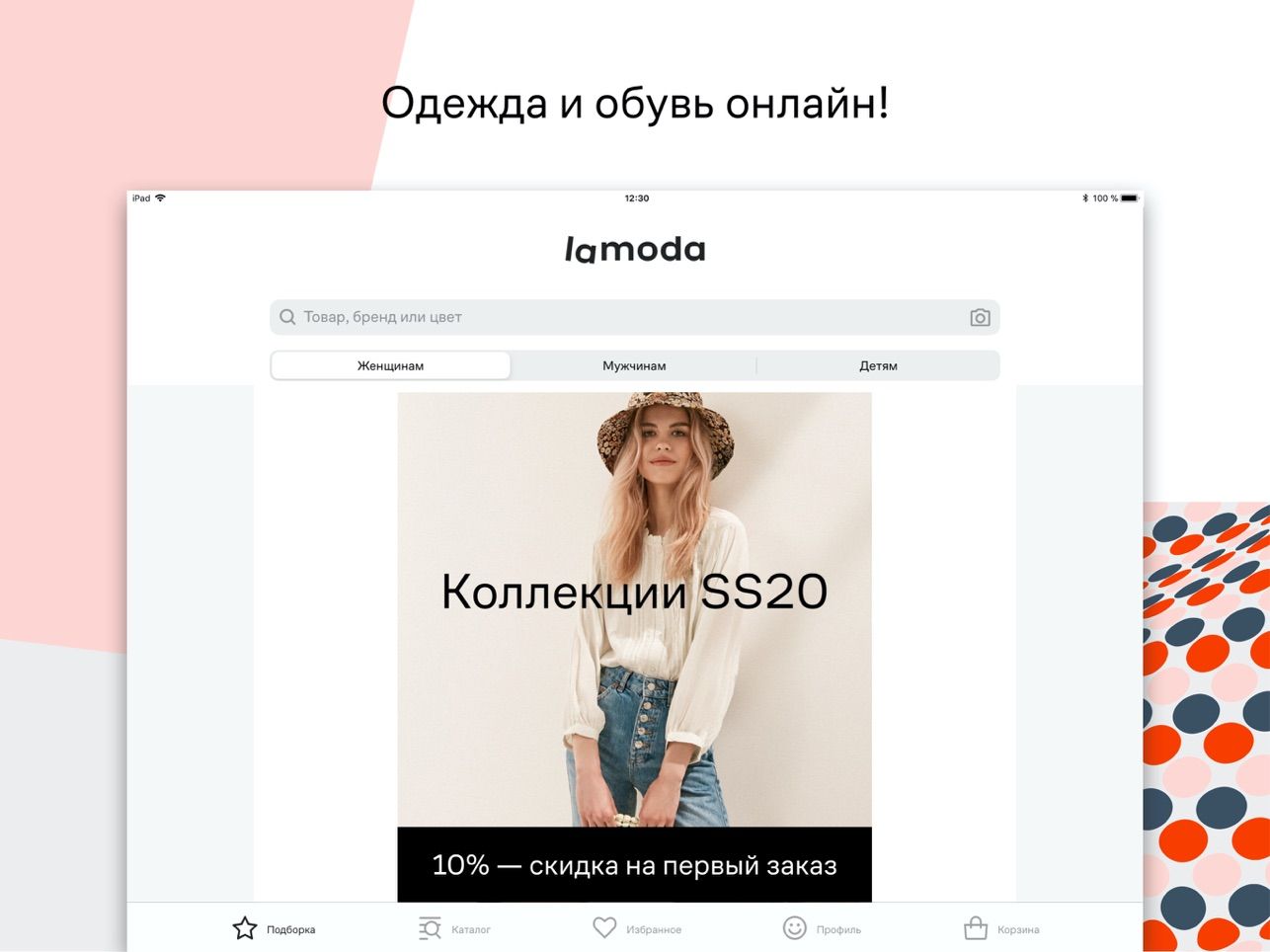 Ламода Интернет Магазин Одежды Для Женщин Каталог Ламода Интернет Магазин Одежды Для Женщин Каталог