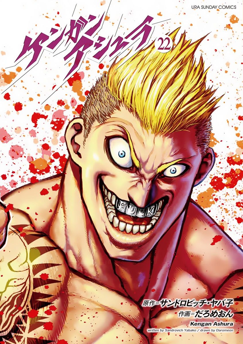 Kengan Ashura Cover おしゃれまとめの人気アイデア Pinterest Chris C マンガアート ケンガン コミックス Kengan Ashura Cover おしゃれまとめの人気アイデア Pinterest Chris C マンガアート ケンガン コミックス