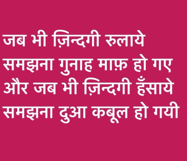 Pin By SUJATA VOHRA On HINDI QUOTES Pinterest Hindi Quotes Classy Jb Ach Tha Quotes In Hindi Pin By SUJATA VOHRA On HINDI QUOTES Pinterest Hindi Quotes Classy Jb Ach Tha Quotes In Hindi