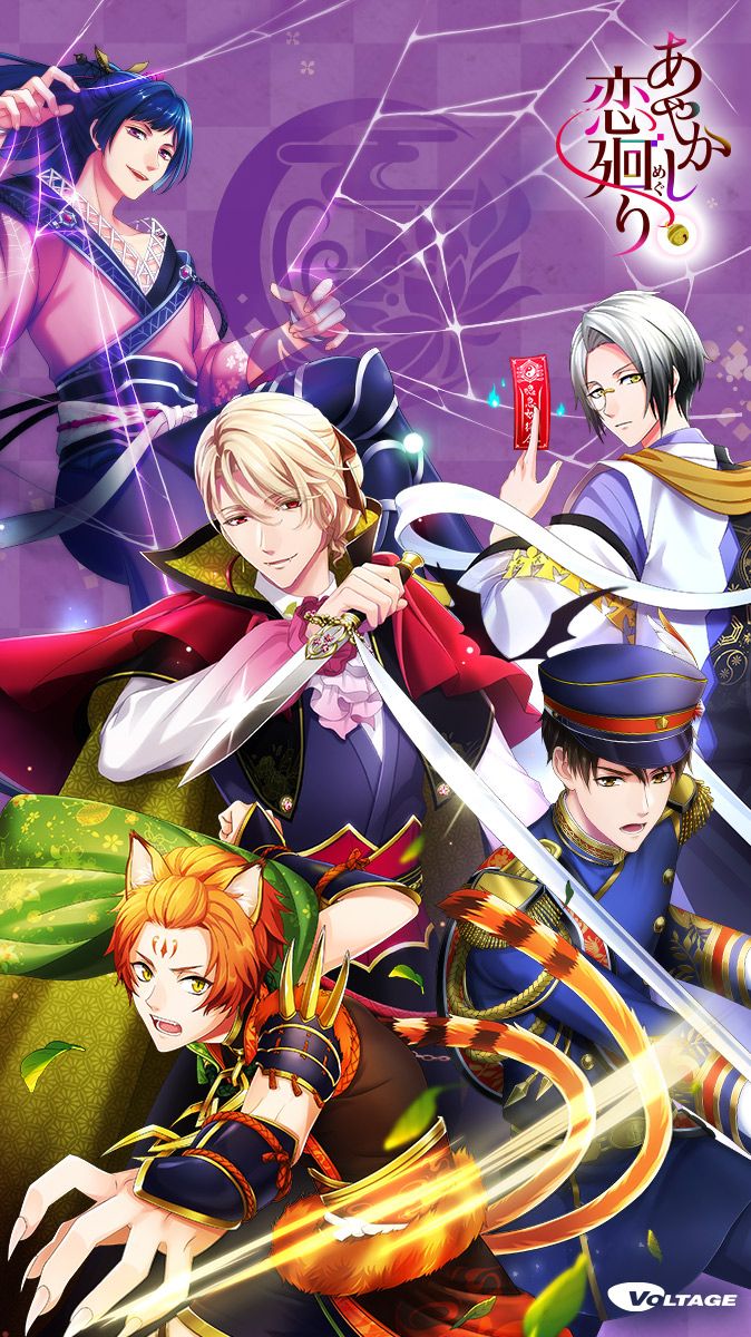 Ayakashi Romance Reborn Nachi Akiyasu Kurahashi Tatsuomi Oyama Yakumo Koizumi