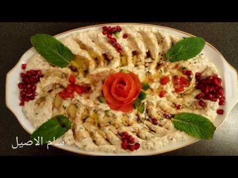 متبل الباذنجان Youtube Cooking Recipes Recipes Cooking