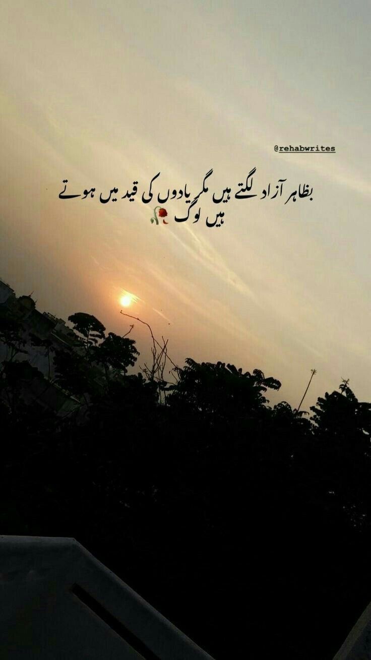 Poetry Feeling Poetry Feelings Poetry Words Urdu Love Words