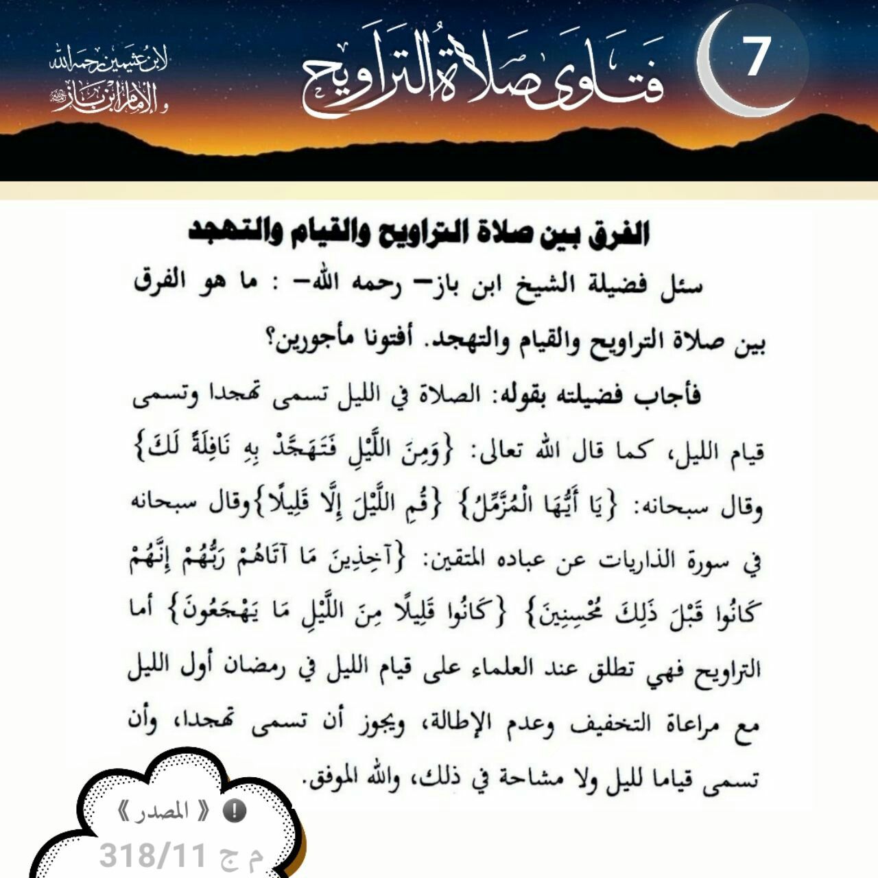 تحميل التقويم الهجري 1441 والميلادي 2020 Pdf تقويم 2020 هجري وميلادي صورة عالية الجودة Calendar Hijri Calendar Floral Illustration Art