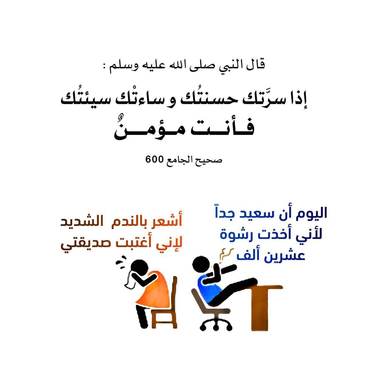 Pin By Iman Yousef On أحاديث الرسول عليه الصلاة والسلام In 2021 Home Decor Decals Wisdom Makkah