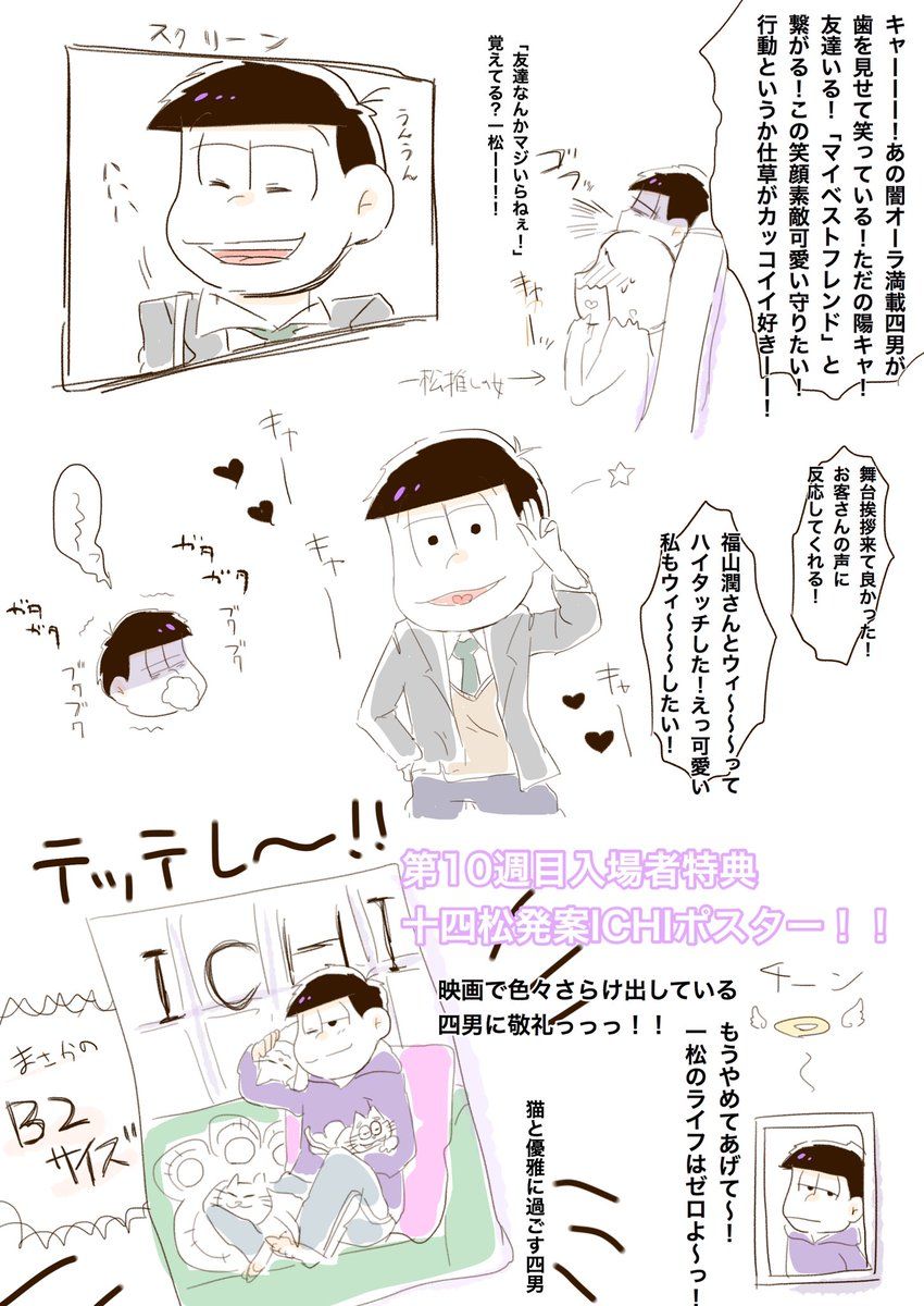 リト Rito Mathu さんの漫画 2作目 ツイコミ 仮 漫画 一松 おそ松さんイラスト リト Rito Mathu さんの漫画 2作目 ツイコミ 仮 漫画 一松 おそ松さんイラスト