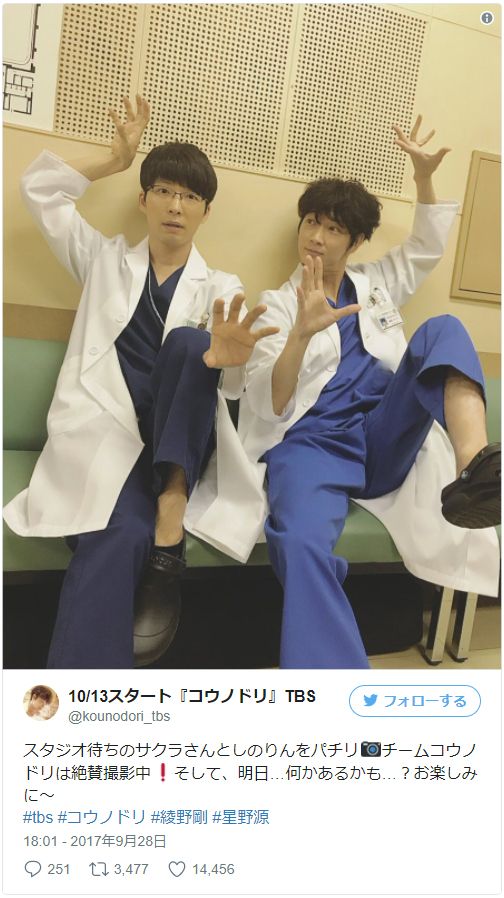 綾野剛 星野源 かわいさ全開のツーショット おどけポーズに なごむ シネマトゥデイ 星野 源 源 コウノドリ 綾野剛 星野源 かわいさ全開のツーショット おどけポーズに なごむ シネマトゥデイ 星野 源 源 コウノドリ