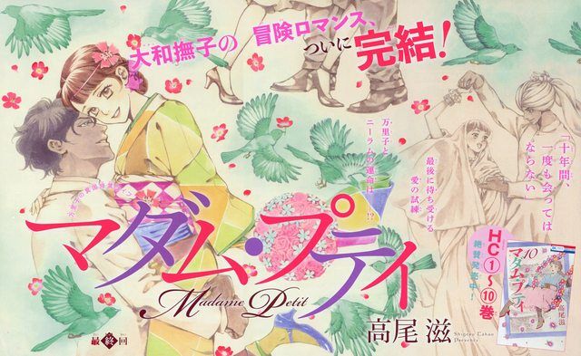 マダム プティ のアイデア 11 件 少女マンガ 高尾 マダム マダム プティ のアイデア 11 件 少女マンガ 高尾 マダム