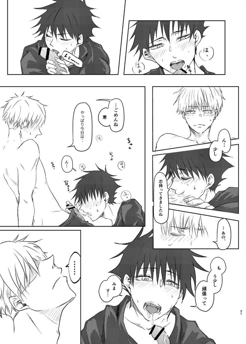 腐術廻戦 おしゃれまとめの人気アイデア Pinterest みずうみ 漫画イラスト せんせい 呪術 腐術廻戦 おしゃれまとめの人気アイデア Pinterest みずうみ 漫画イラスト せんせい 呪術