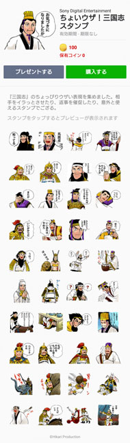 甘寧一番乗り とてもつらい ついに登場 三国志 Lineスタンプ第2弾 今度は女子でも使える 三国志 スタンプ Lineスタンプ 甘寧一番乗り とてもつらい ついに登場 三国志 Lineスタンプ第2弾 今度は女子でも使える 三国志 スタンプ Lineスタンプ