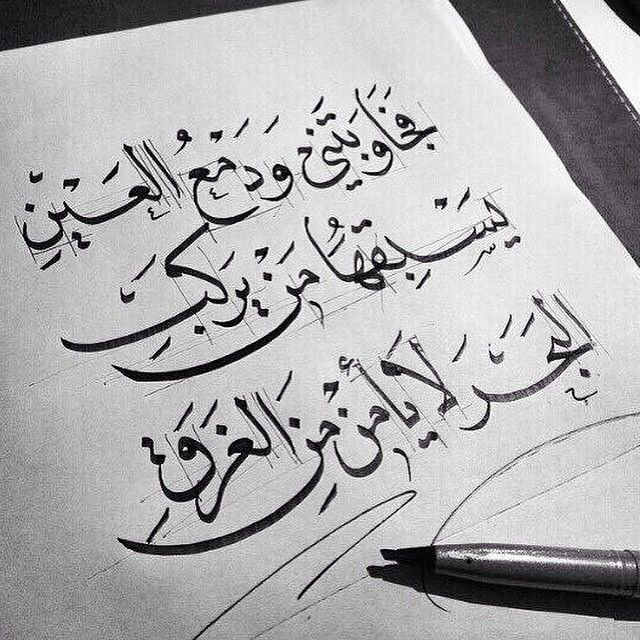 Abojamal Arabic Poetry Arabic Love Quotes Poetry Words
