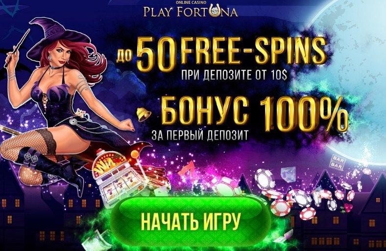 fortuna казино fortuna казино
