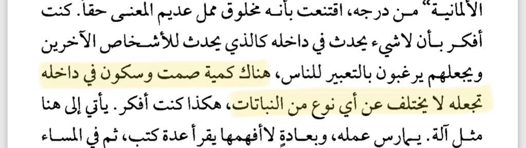 الصمت والصمت الرياضيات الخط العربي